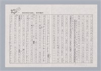 主要名稱：從「民心劇場」談起/劃一題名：戲劇與人生圖檔，第2張，共8張