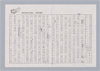 主要名稱：從「民心劇場」談起/劃一題名：戲劇與人生圖檔，第3張，共8張