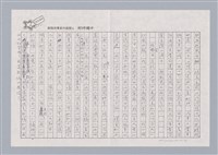 主要名稱：從「民心劇場」談起/劃一題名：戲劇與人生圖檔，第5張，共8張