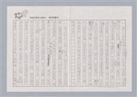 主要名稱：從「民心劇場」談起/劃一題名：戲劇與人生圖檔，第6張，共8張