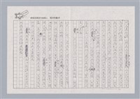 主要名稱：從「民心劇場」談起/劃一題名：戲劇與人生圖檔，第7張，共8張
