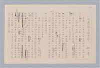 相關藏品主要名稱：我看〈紀登斯事件〉/劃一題名：戲劇與人生的藏品圖示