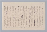 主要名稱：我看〈紀登斯事件〉/劃一題名：戲劇與人生圖檔，第2張，共4張