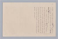 主要名稱：我看〈紀登斯事件〉/劃一題名：戲劇與人生圖檔，第3張，共4張