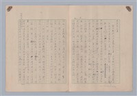 主要名稱：論意念/劃一題名：藝術的奥秘圖檔，第2張，共27張