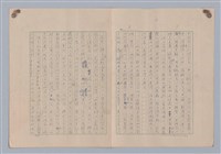 主要名稱：論意念/劃一題名：藝術的奥秘圖檔，第3張，共27張