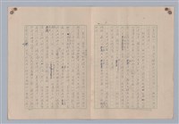 主要名稱：論意念/劃一題名：藝術的奥秘圖檔，第4張，共27張