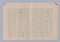 主要名稱：論意念/劃一題名：藝術的奥秘圖檔，第5張，共27張