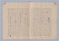 主要名稱：論意念/劃一題名：藝術的奥秘圖檔，第6張，共27張