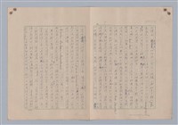 主要名稱：論意念/劃一題名：藝術的奥秘圖檔，第7張，共27張