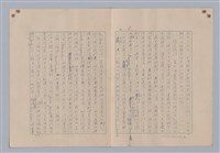 主要名稱：論意念/劃一題名：藝術的奥秘圖檔，第8張，共27張