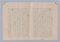主要名稱：論意念/劃一題名：藝術的奥秘圖檔，第9張，共27張
