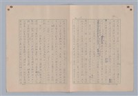 主要名稱：論意念/劃一題名：藝術的奥秘圖檔，第10張，共27張