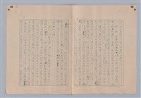 主要名稱：論意念/劃一題名：藝術的奥秘圖檔，第11張，共27張
