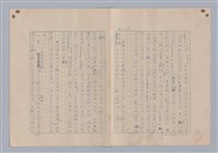 主要名稱：論意念/劃一題名：藝術的奥秘圖檔，第12張，共27張