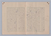 主要名稱：論意念/劃一題名：藝術的奥秘圖檔，第13張，共27張