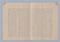主要名稱：論意念/劃一題名：藝術的奥秘圖檔，第14張，共27張