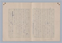 主要名稱：論意念/劃一題名：藝術的奥秘圖檔，第15張，共27張
