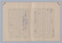 主要名稱：論意念/劃一題名：藝術的奥秘圖檔，第16張，共27張