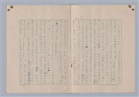 主要名稱：論意念/劃一題名：藝術的奥秘圖檔，第17張，共27張