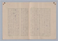 主要名稱：論意念/劃一題名：藝術的奥秘圖檔，第18張，共27張
