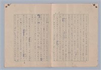 主要名稱：論意念/劃一題名：藝術的奥秘圖檔，第19張，共27張