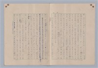 主要名稱：論意念/劃一題名：藝術的奥秘圖檔，第20張，共27張