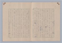 主要名稱：論意念/劃一題名：藝術的奥秘圖檔，第22張，共27張
