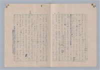 主要名稱：論意念/劃一題名：藝術的奥秘圖檔，第23張，共27張