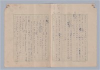 主要名稱：論意念/劃一題名：藝術的奥秘圖檔，第24張，共27張
