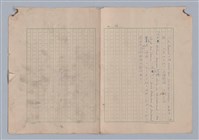 主要名稱：論意念/劃一題名：藝術的奥秘圖檔，第26張，共27張