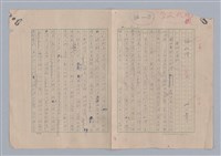 相關藏品主要名稱：論和諧/劃一題名：藝術的奥秘的藏品圖示