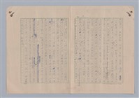 主要名稱：論和諧/劃一題名：藝術的奥秘圖檔，第3張，共31張