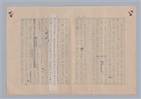 主要名稱：論和諧/劃一題名：藝術的奥秘圖檔，第4張，共31張