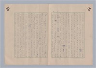 主要名稱：論和諧/劃一題名：藝術的奥秘圖檔，第5張，共31張