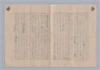 主要名稱：論和諧/劃一題名：藝術的奥秘圖檔，第6張，共31張