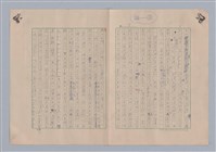 主要名稱：論和諧/劃一題名：藝術的奥秘圖檔，第7張，共31張