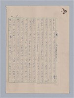 主要名稱：論和諧/劃一題名：藝術的奥秘圖檔，第8張，共31張