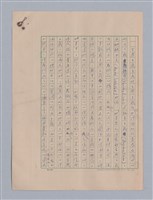 主要名稱：論和諧/劃一題名：藝術的奥秘圖檔，第9張，共31張