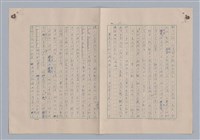 主要名稱：論和諧/劃一題名：藝術的奥秘圖檔，第11張，共31張