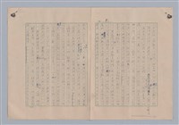 主要名稱：論和諧/劃一題名：藝術的奥秘圖檔，第12張，共31張