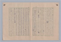 主要名稱：論和諧/劃一題名：藝術的奥秘圖檔，第13張，共31張
