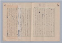 主要名稱：論和諧/劃一題名：藝術的奥秘圖檔，第14張，共31張