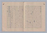 主要名稱：論和諧/劃一題名：藝術的奥秘圖檔，第15張，共31張