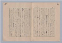 主要名稱：論和諧/劃一題名：藝術的奥秘圖檔，第16張，共31張