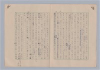主要名稱：論和諧/劃一題名：藝術的奥秘圖檔，第17張，共31張