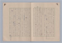 主要名稱：論和諧/劃一題名：藝術的奥秘圖檔，第18張，共31張