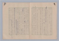 主要名稱：論和諧/劃一題名：藝術的奥秘圖檔，第19張，共31張