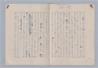 主要名稱：論和諧/劃一題名：藝術的奥秘圖檔，第20張，共31張