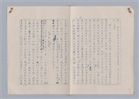 主要名稱：論和諧/劃一題名：藝術的奥秘圖檔，第21張，共31張